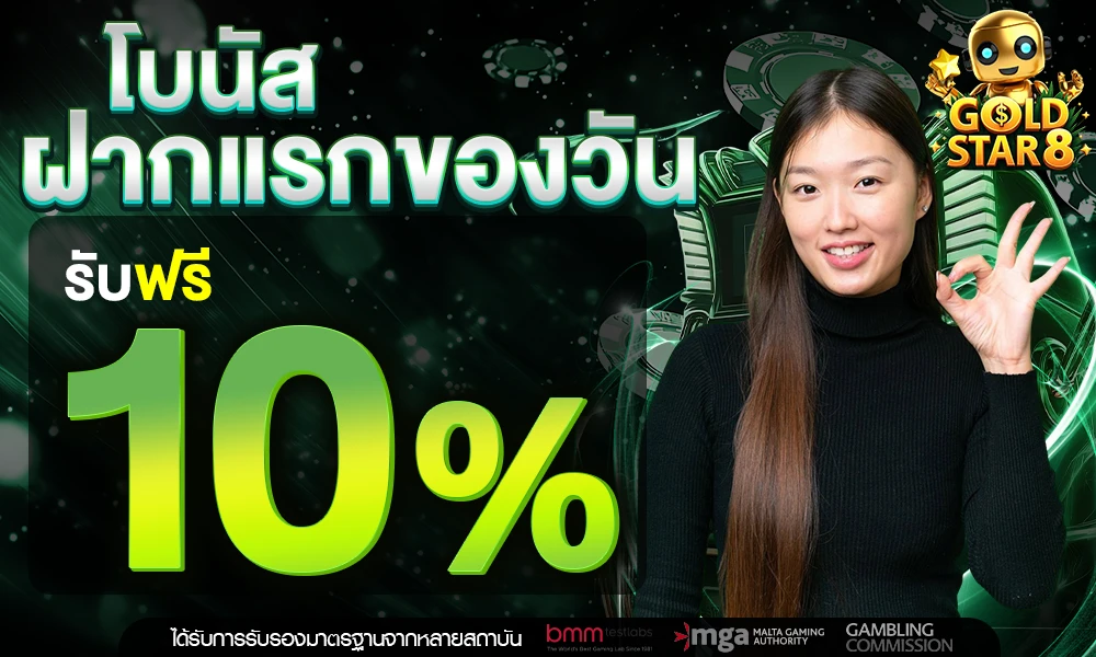 promotion-First_ deposit
