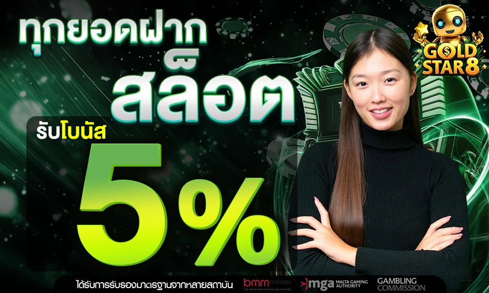 promotion-slot