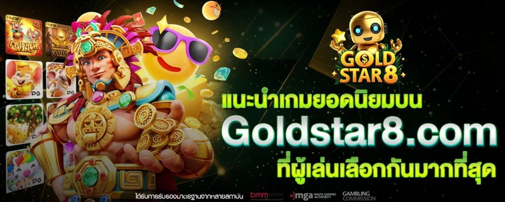 goldstar8 com