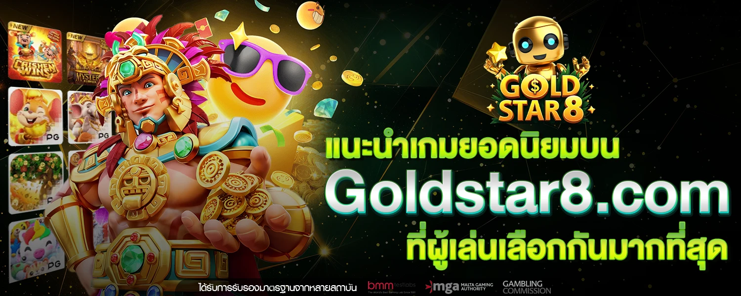 goldstar8 com